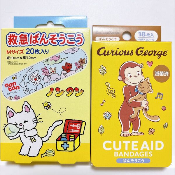 キャラクター絆創膏 ノンタン おさるのジョージ 救急絆創膏