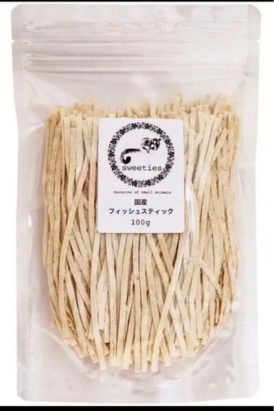 国産フィッシュスティック100g フクロモモンガ ハリネズミ