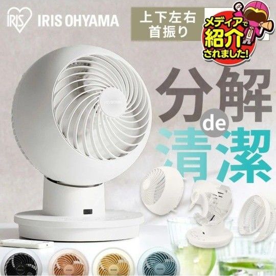 扇風機 サーキュレーター 小型 アイリスオーヤマ 静音 おしゃれ 首振り 18畳 コンパクト 上下左右首振り PCF-SC15T
