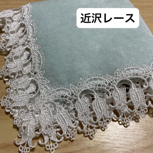 近沢レース 花の女王「アルバ」タオルハンカチ タグ付き 新品未使用 冠婚葬祭 プレゼント