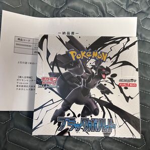 ポケモンカードゲーム ブラックボルト BOX シュリンク付き