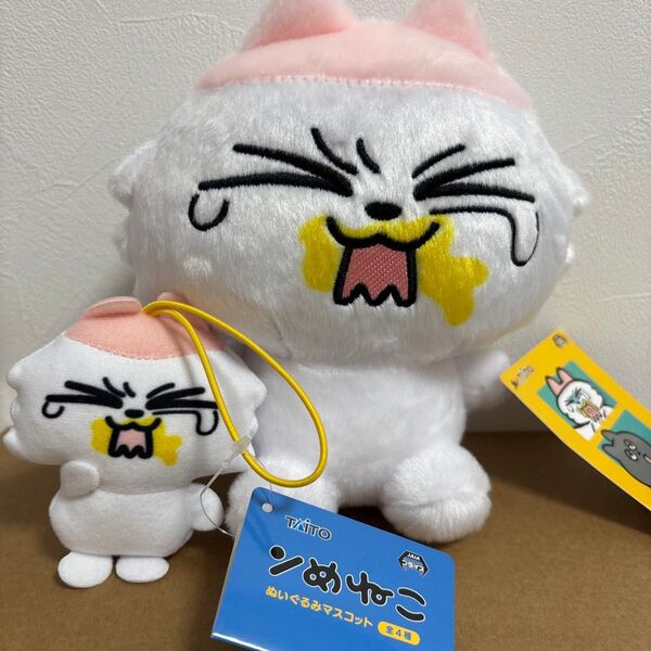 ンめねこ ぬいぐるみ マスコット