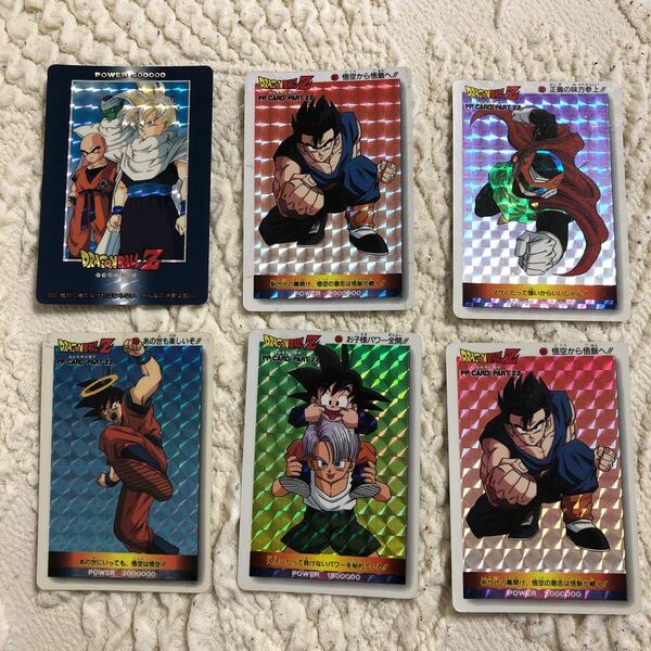 ドラゴンボール　カードダス キラ アマダ レア　PPカード