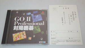 ■PS1■　GOⅡ　Professional　対局囲碁　ハガキ付き　/B1592