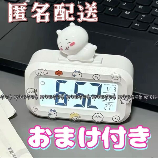 ちいかわ デジタル時計 おまけ