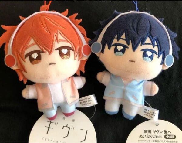 ギヴン 海へ ぬいぷりけ mini ミニ ぬいぐるみ マスコット 映画 佐藤真冬 上ノ山立夏