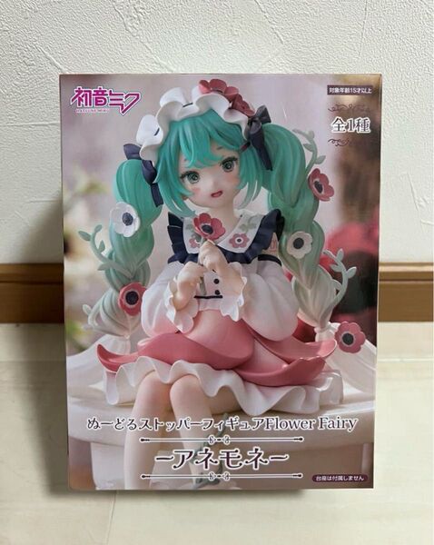初音ミク ぬーどるストッパー フィギュア Flower Fairy アネモネ