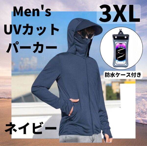 ラッシュガード メンズ パーカー UVカット 速乾 通気性 つば ジップアップ 日焼け防止 男女兼用 グレー 3XL サイズ