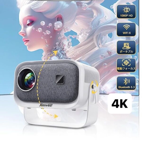 Jimveo プロジェクター e18 E18 4K 超高速 Wi-Fi6 360°回転 天井 5.3Bluetooth 持ち運び