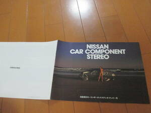 庫26495カタログ◆日産◆純正カーコンポ◆1979.11発行◆12ページ