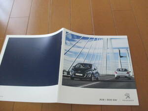 .26672 catalog Peugeot #5008 #2013.2 issue *24 page 