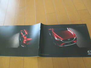 Склад 26784 Каталог Mazda ■ CX-5 OP Accessories ■ 2017.8 Выпуск ● Страница 38