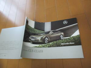 Склад 26791 Каталог Benz ■ CLS Class ■ 2008.5 Выпущено ● Страница 43