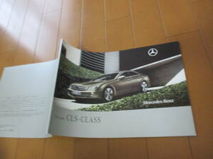 庫26791カタログベンツ　■CLS　クラス　■2008.5発行●43ページ