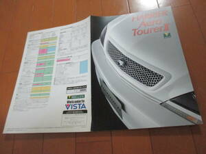 庫26840カタログモデリスタ　TOYOTA　■ハリアー　Aero　TourerⅡ　■1999.10発行●6ページ