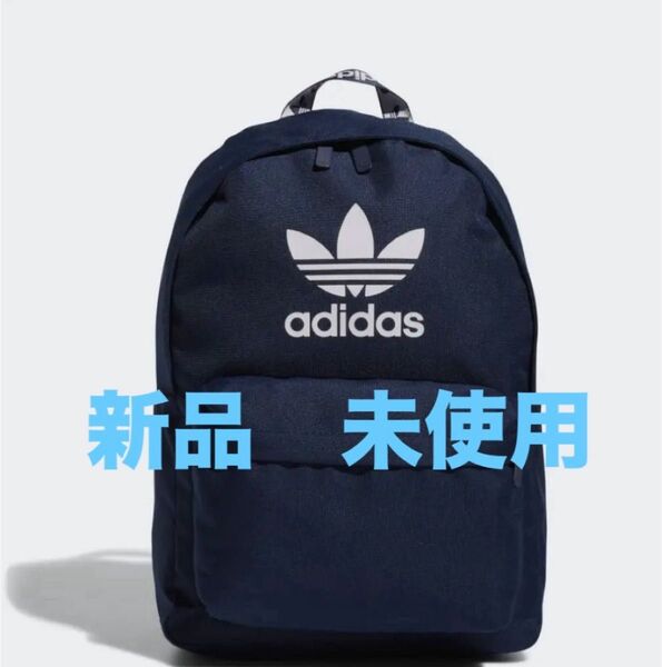adidas アディカラーバックパック アディダス リュック HK2621 限定カラー スポーツ バスケット 野球 サッカー 旅行