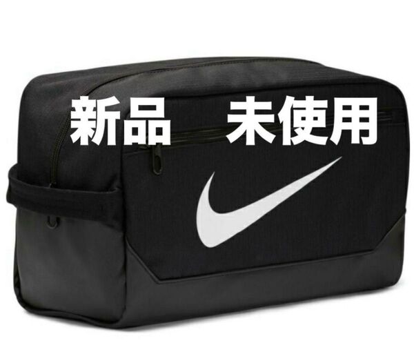 新品 NIKEナイキ ブラジリア シューズバッグ シューズケース バスケット サッカー 野球 スポーツ シュー バッグ ランニング