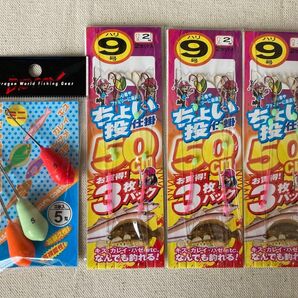 ちょい投げ仕掛け天秤セット 9号2本針