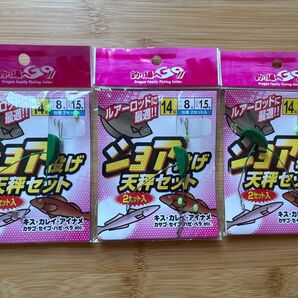 マルシン漁具 ショア投げ天秤セット3パックセット