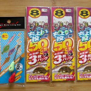 ちょい投げ仕掛け天秤セット 8号2本針