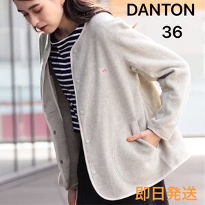 新品未使用 DANTON ノーカラーフリース ジャケット 36 マーブル 即日発送