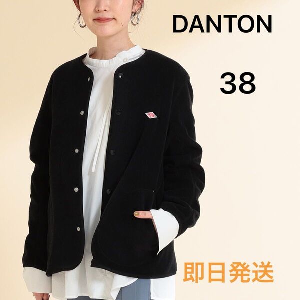 新品 DANTON ノーカラーフリースジャケット 38 ブラック 即日発送