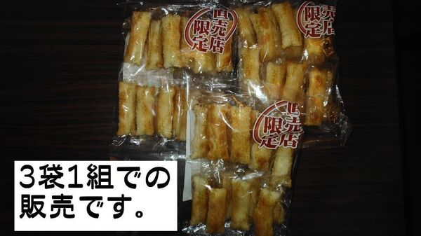 岩塚製菓 田舎のおかき 塩(個装)《3袋1組》【直売所限定】