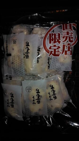 岩塚製菓 ソフト豆もち(個装)【直売所限定】