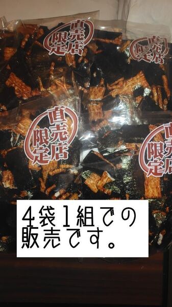 岩塚製菓 磯辺巻(B品)《4袋1組》【直売所限定】