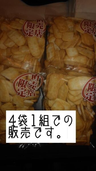 岩塚製菓 味しらべ(B品)《4袋1組》【直売所限定】