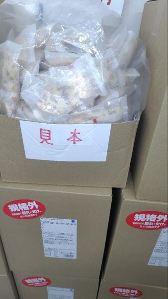 岩塚製菓 大袖振豆もち(1100グラム)《個装》【直売所限定】
