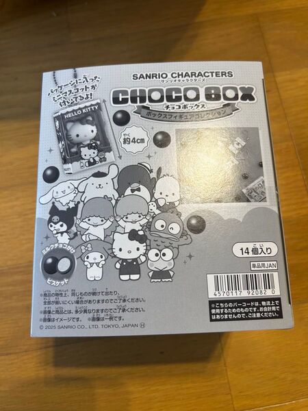 サンリオ チョコボックス 1BOX