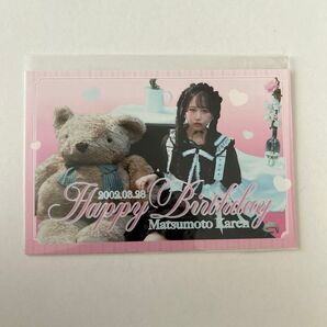 松本かれん 生誕ラッフル ポストカード