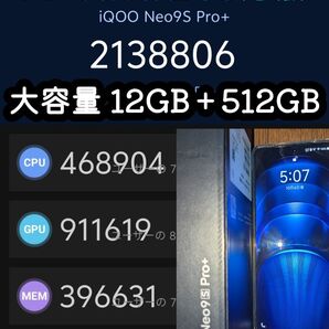 大容量512GB!!最終価格!!クーポン適用【 キズなし 】● iQOO Neo 9S Pro+ ● 原神、鳴潮、ゼンゼロ、快適