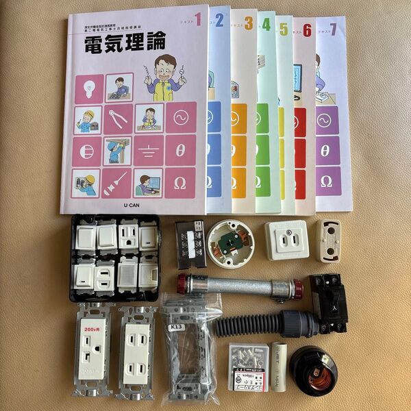 第二種電気工事士試験対策講座のテキストと技能試験練習用器具のセット