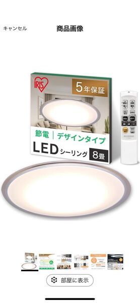 LEDシーリングライト LED照明器具 天井照明 リモコン付