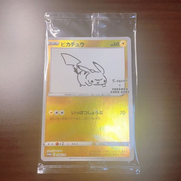 ポケモンカード ポケカ プロモカード プロモ NAGABA YU 長場雄 ピカチュウ いっぱつしょうぶ S-P