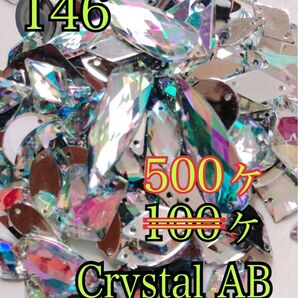 たくさん500pcs ビジュー 衣装 縫い付け オーロラパーツ