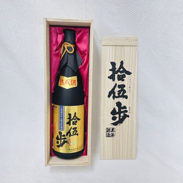 拾伍歩 じゅうごねんのあゆみ 本格芋焼酎 寿海酒造 1800ml 瓶 木箱入り 1.8L