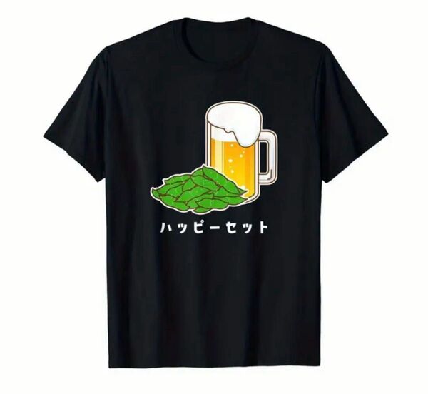 ハッピーセット Tシャツ サイズXL 黒 ビール 枝豆 新品未使用