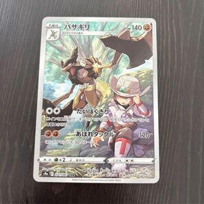 ポケモンカード バサギリ