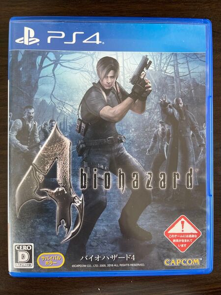バイオハザード4 PS4