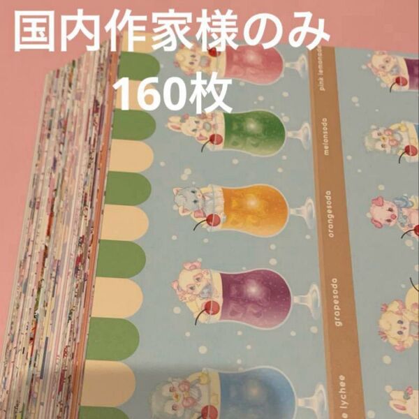 デザインペーパー まとめ売り ayyjewel 素材 コラージュ ハンドメイド