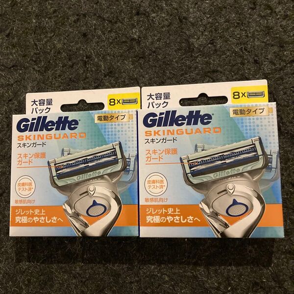 ジレット スキンガード 電動 パワー 替刃 8個入り × 2セット