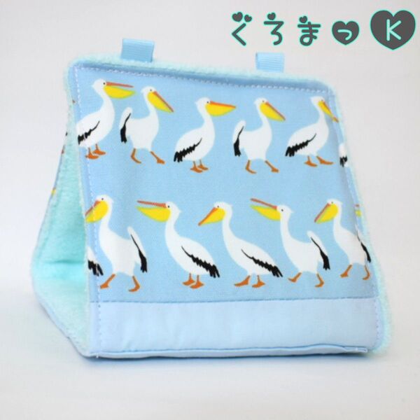 【ペリカン水 ブルー】バードテント 鳥用品 おもちゃ