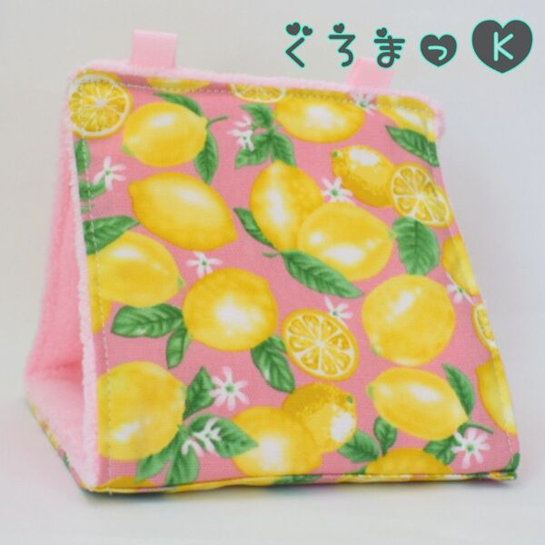 【レモン桃 ピンク】バードテント 鳥用品 おもちゃ