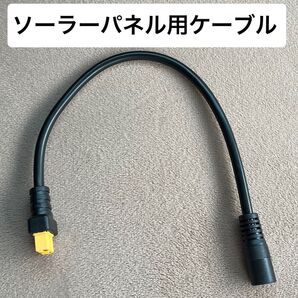 ソーラーパネル用ケーブル