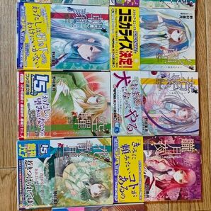野村美月著書 23冊セット