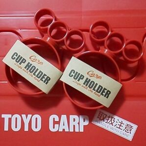 カープドリンクホルダーセット!おまけ付き♪