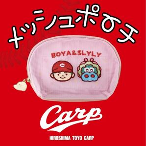 カープメッシュポーチ(カープ坊や&スラィリー)!限定新グッズ完売品!おまけ付き♪